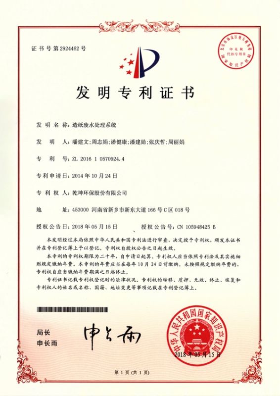 造纸乐动(中国)Ledong·官方网站-登录入口
系统发明**