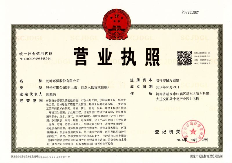 乐动(中国)Ledong·官方网站-登录入口营业执照