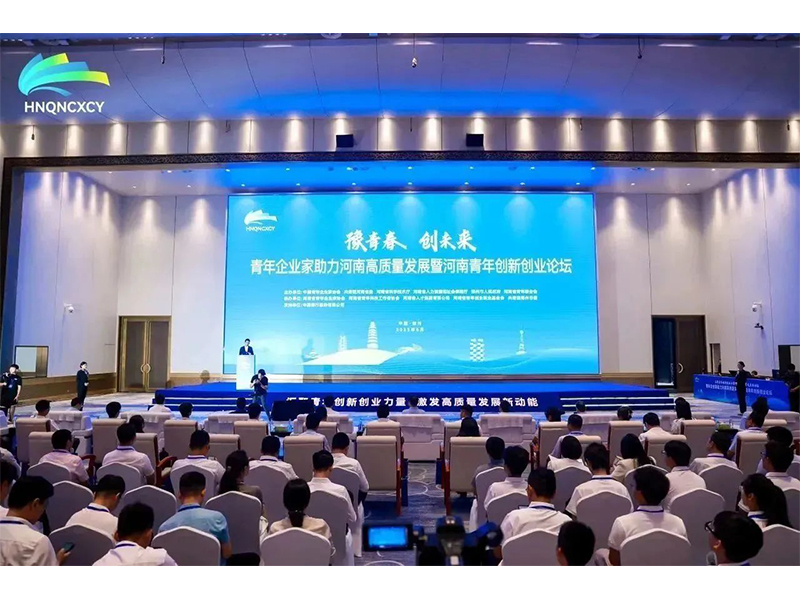 乐动(中国)Ledong·官方网站-登录入口潘建文受邀出席青年企业家助力河南高质量发展暨河南青年创新创业论坛