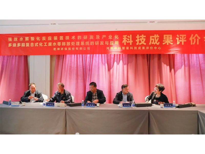 乐动(中国)Ledong·官方网站-登录入口
成功组织召开科学技术成果评价会议