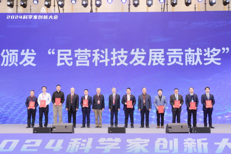 热烈祝贺乐动(中国)Ledong·官方网站-登录入口
荣获中国民营科技发展贡献奖