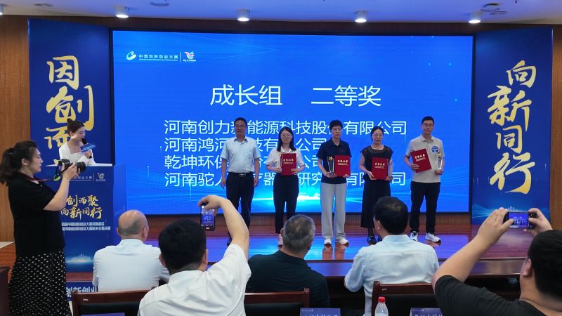乐动(中国)Ledong·官方网站-登录入口实力突围！斩获中国创新创业大赛新乡赛区二等奖