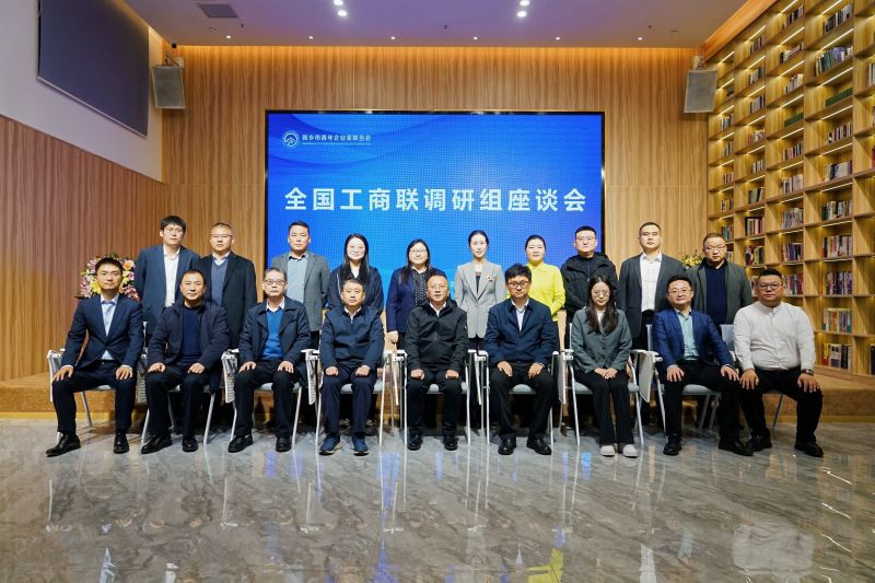 全国工商联调研组深入乐动(中国)Ledong·官方网站-登录入口考察座谈