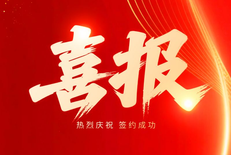 喜报！乐动(中国)Ledong·官方网站-登录入口成功签约沙特某造纸厂| 