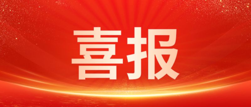 喜报！乐动(中国)Ledong·官方网站-登录入口二度加冕 “专精特新” 企业称号，再获权威认定